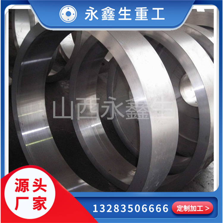 鍛造圓環(huán)鍛件